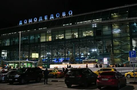 Домодедово 20 октября