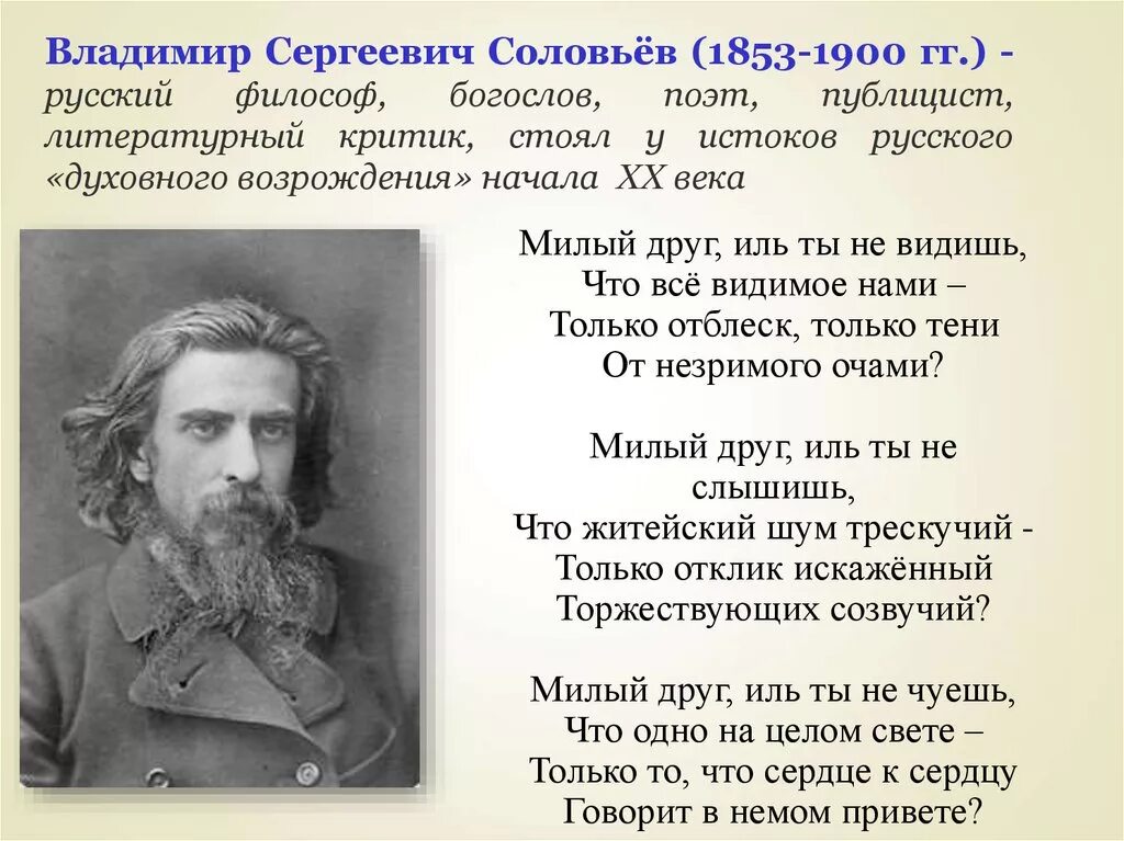 На смерть поэта стихотворение лермонтова. Александра сергеевича пушкина (1799 – 1837). Вяземский пётр андреевич (1792-1878). "стихи". Поэт стих критика.