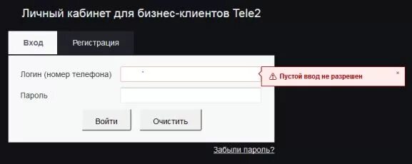 Личный кабинет теле2 по номеру телефона смоленск. Личный кабинет. Теле2 личный кабинет. Теле2 личный кабинет СПБ. Личный кабинет теле2 по номеру.