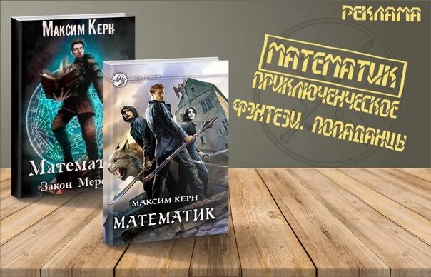 Литмаркет читать книги по жанрам. Попаданцы в магические миры картинки.