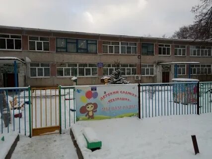 Детские сады чайковский