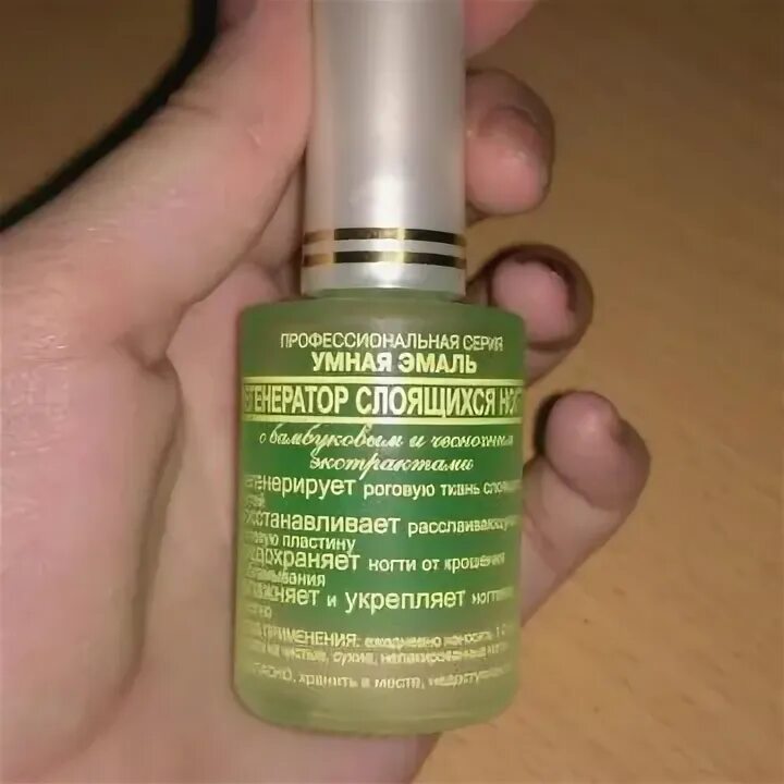 Умная эмаль средство "восстановитель поврежденных ногтей" фл. Маслотдля ногтей регенератор при охениозисе отзывы фото. Умная эмаль регенератор слоящихся ногтей. Умная эмаль регенератор слоящихся ногтей. Умная эмаль регенератор слоящихся ногтей.