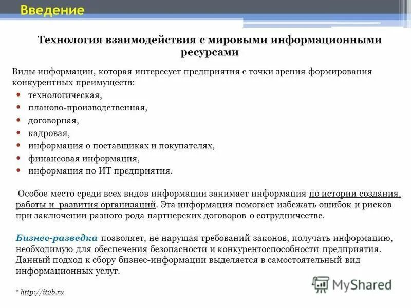 Применение информационных технологий при выполнении курсовых работ. Курсовая работа по информационным технологиям. Логистические информационные системы подразделяются на три группы. Профессиональное образование курсовая. Курсовая работа по информационным технологиям.