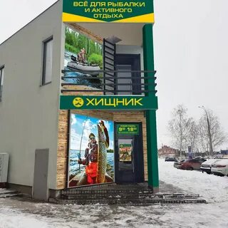 Хищник тольятти