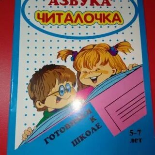 Азбука дона
