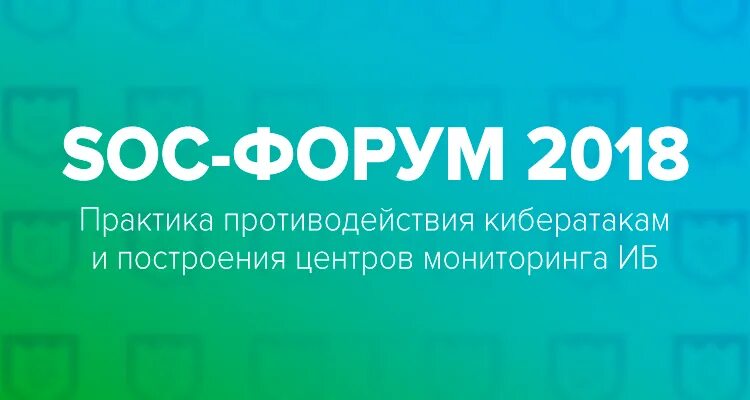 Https soc. Soc центр мониторинга логотип. Https://soc8. Soc форум лого узкое.