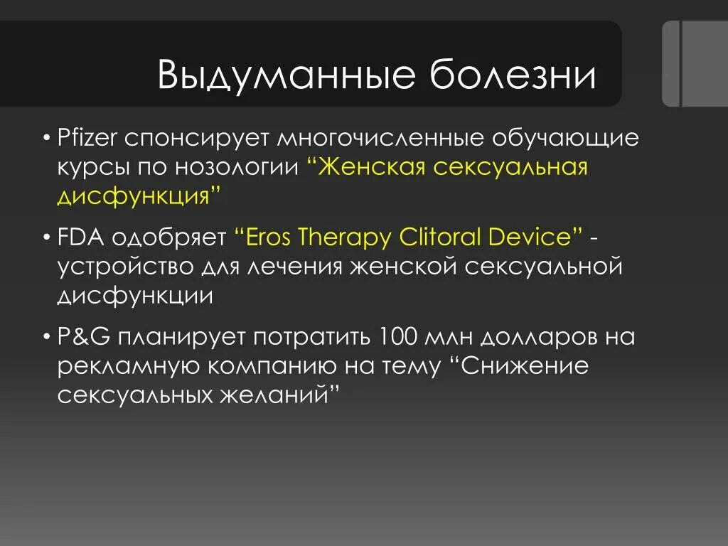 Выдумывание названий особый талант есть. Смешные болезни выдуманные. Красивые болезни выдуманные. Выдуманная болезнь название.