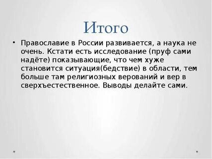 Как не есть кстати