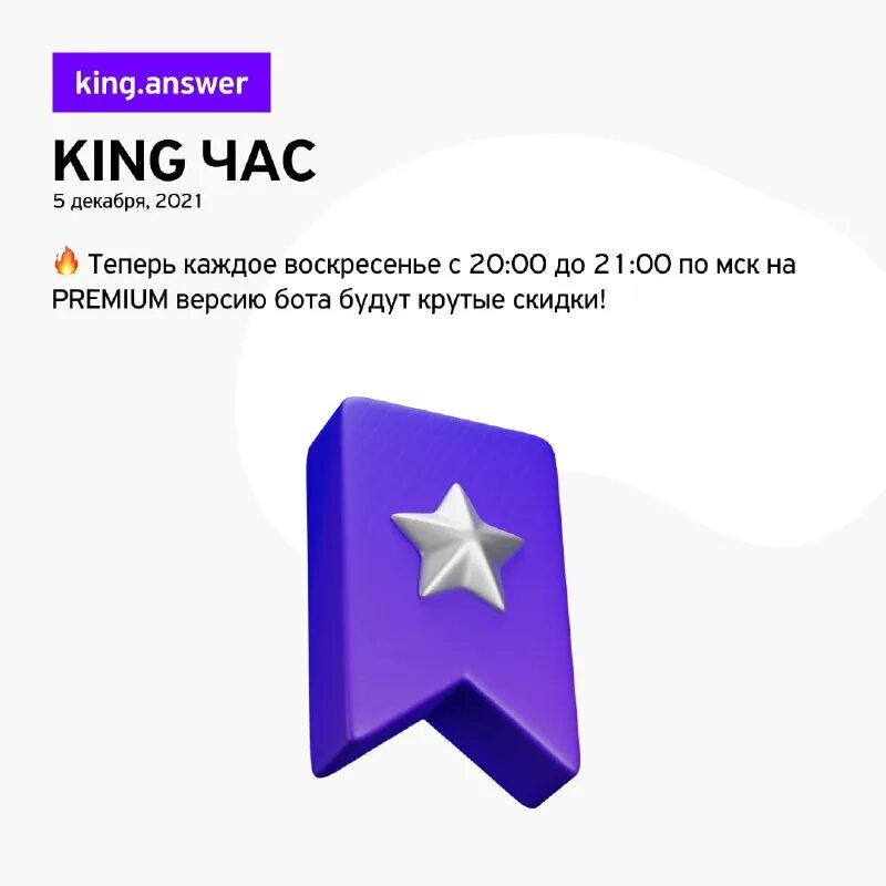 Aloqa bot. Premium kingmash bot. ботинг. Premium kingmash bot. бот активность.