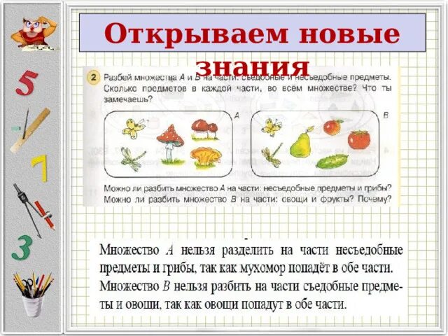 Разбиение множества на классы примеры. Разбиение множества на классы примеры