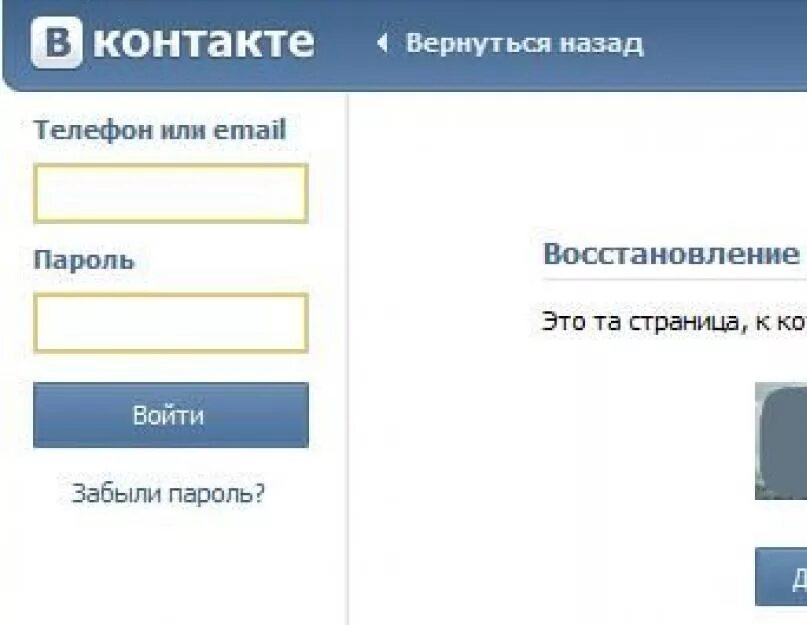 Вход в вк моя страница логин. В контакте добро пожаловать. В контакте добро. Не могу зайти в контакт. Не могу зайти на страницу ВК.