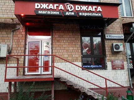Магазин джага джага москва
