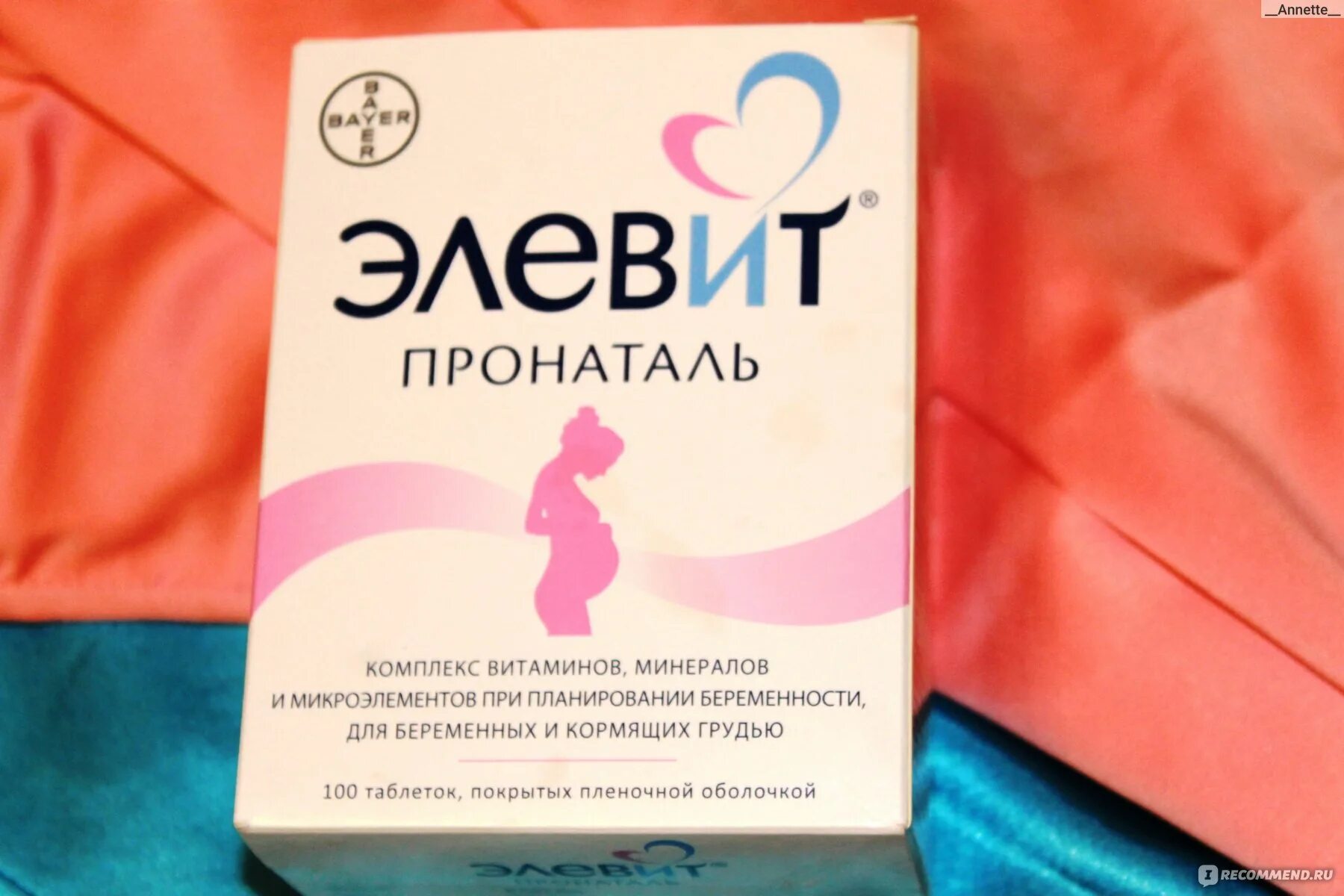 Витамины для беременных. Комплексные витамины для беременных. Витамины для планирования беременности. Витамины для беременных на ранних сроках. Какие витамины пить при ранней беременности