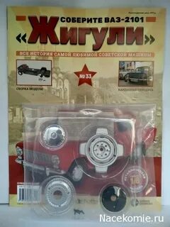 Собери ваз