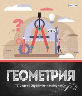 Тетради издательство