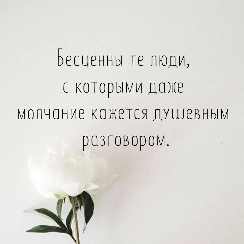 Измена незаменимых нет читать полностью. Родственные души стихи. Родственные души цитаты. Высказывание прородственую душу. Высказывания про родную душу.