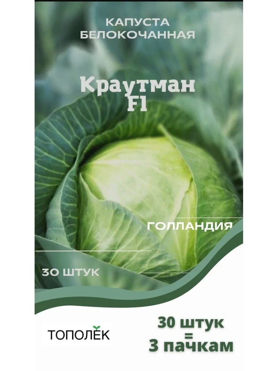 Капуста (белокочанная) Агрессор F1 15шт #Престиж