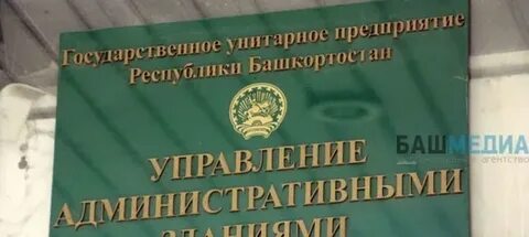 Гуп башкортостан