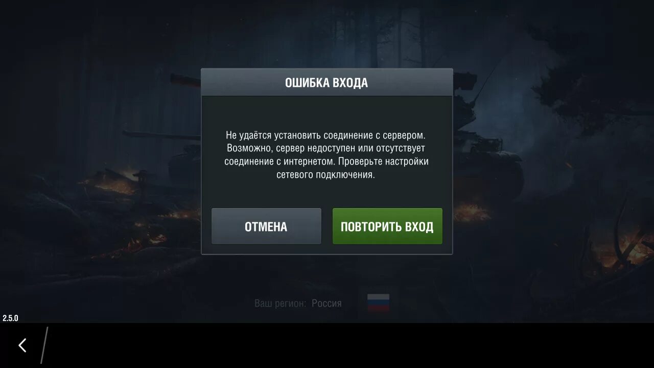 Не удалось установить владельца данного продукта ubisoft. Сервер недоступен. Ошибка соединения с сервером. Ошибка сервер недоступен. Танки сервер недоступен.