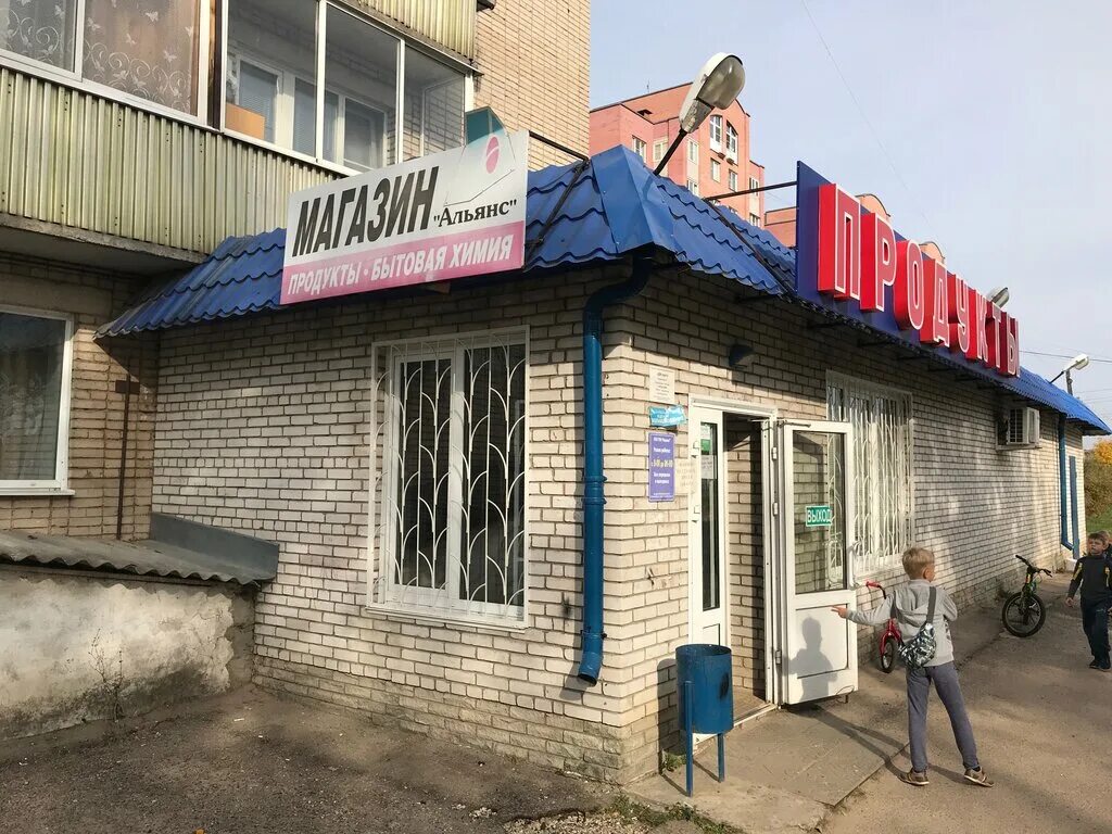 Магазин в белоусово. Продукция города белоусово. Город белоусово калужская 12/1. Поселок белоусово калужской области. Белоусово магазины.