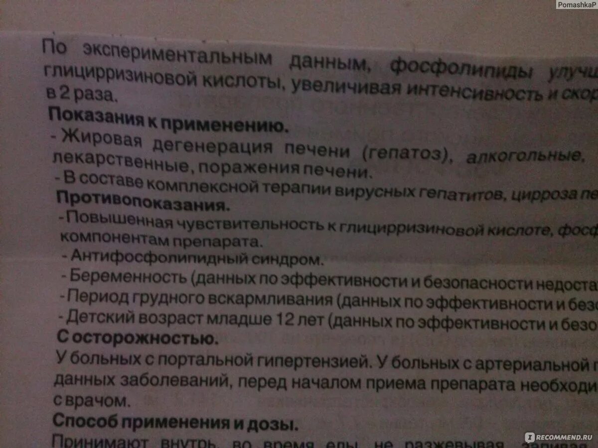 Гептрал и урсосан можно одновременно. Таблетки при жировой печени. Препараты при гепатозе печени. Таблетки при жировом гепатозе. Препараты от жирового гепатоза печени.