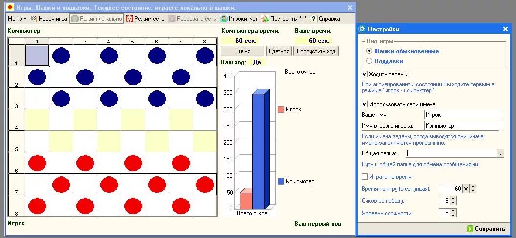 Игра поддавки в шашки. Программы по шашкам. Программы для игры в шашки. Шашки поддавки играть