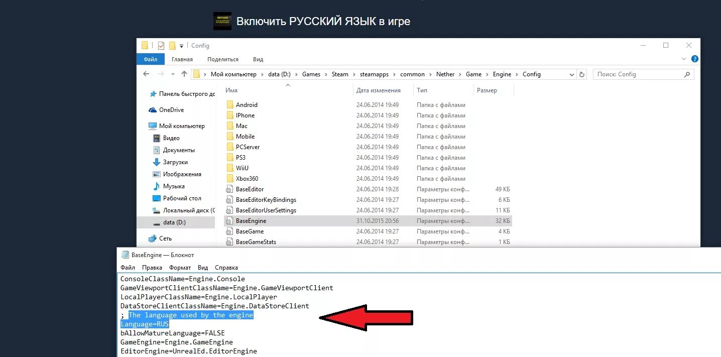 Реал не постановка только русское. Включить русский язык. Как в игре поменять язык на русский. Как поставить русский язык. Как включить русский язык в стим.