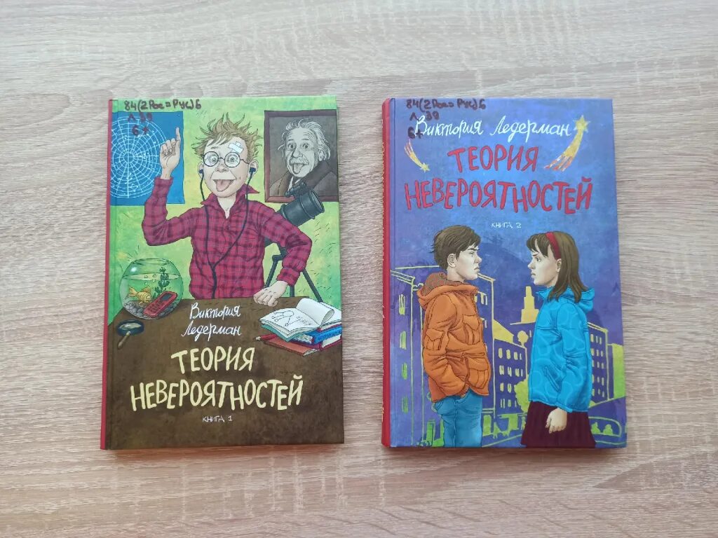 Теория невероятностей вопросы. Ледерман теория невероятностей 2. теория невероятности ледерман часть 2.