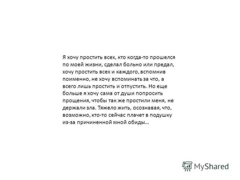 Молодость белый стих. Девки смеются над маленьким членом. Просить прощения цитаты. Шуршание мысли. Шипилов а.а..