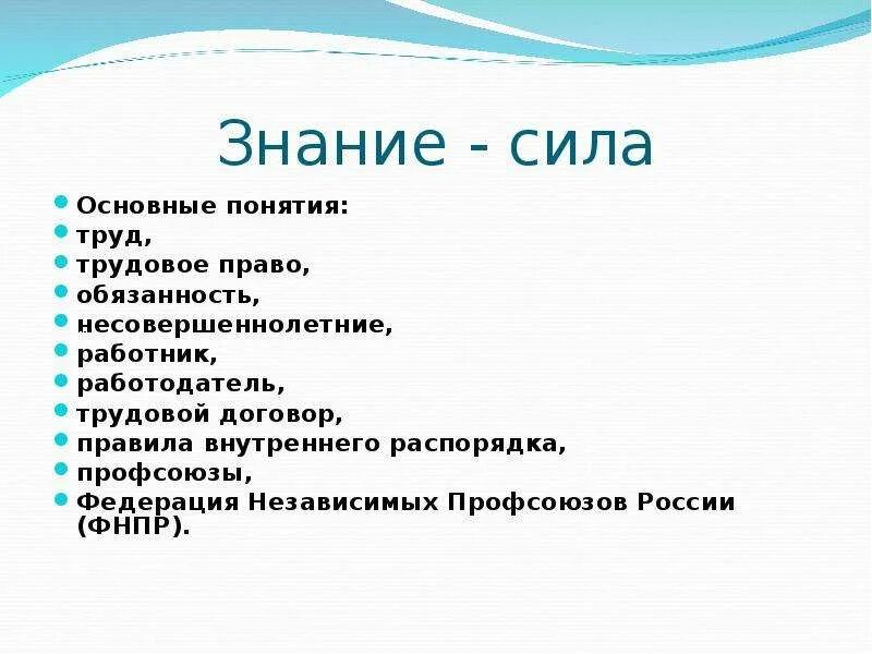 Получать информацию это право или обязанность. Труд это право или обязанность. Образование право или обязанность. Трудиться это право или обязанность. Трудовые обязанности несовершеннолетних работников.