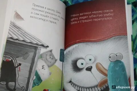 Мишка шмяк