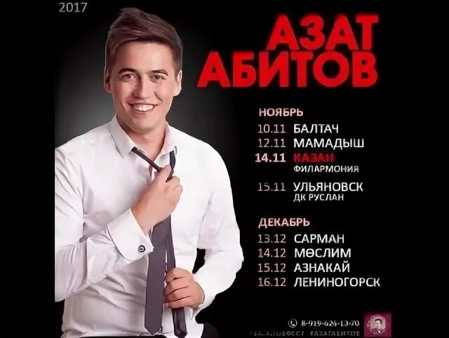 Абдуллин абит. Абдуллин абит