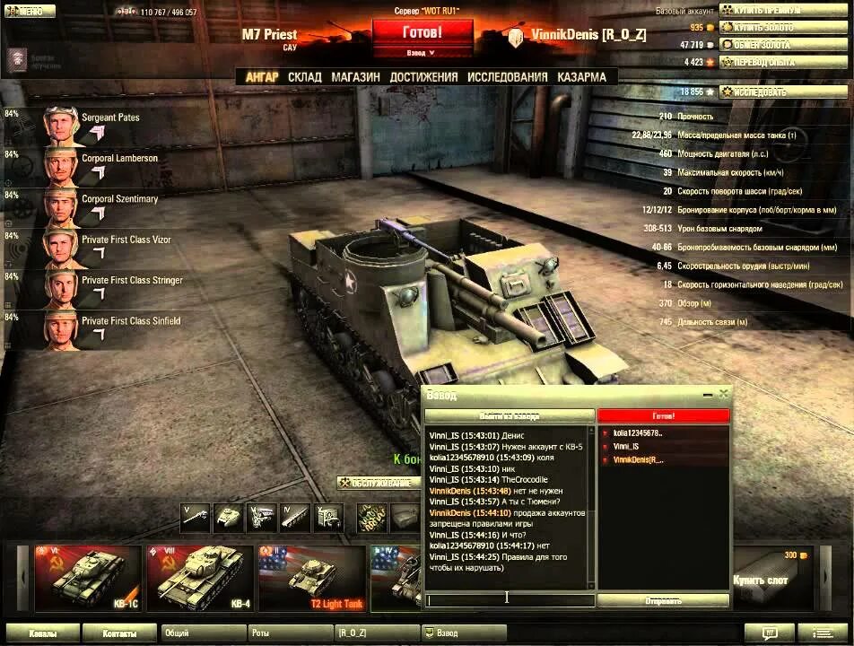 За сколько продали танки. Аккаунт танки World of Tanks. Как продать танк в World of Tanks. Худшие аккаунты вот. Авито акк в вот.