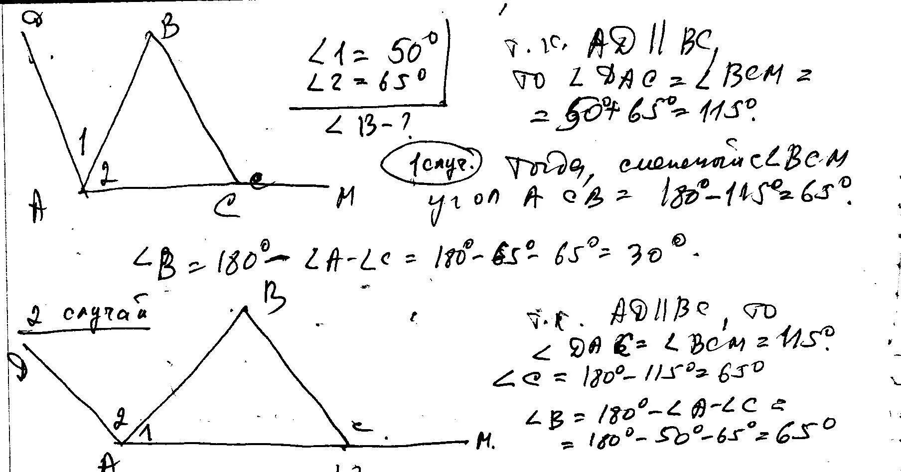 Дано ad//BC <1=50° <2=65° найти <ABC. Дано:ад||вс <1=50° <2=65° найти:<АВС. Дано ad bc bad abc