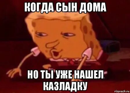 Но ты уже
