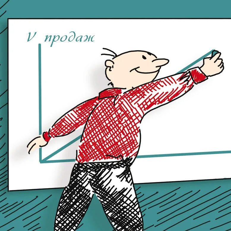 Отличных продаж. Увеличение объема продаж. увеличение продаж картинки. продажи веселые картинки. план продаж картинка.
