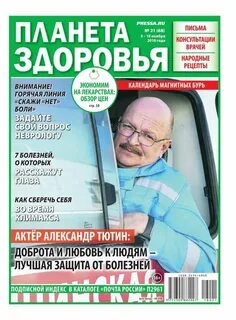 Здоровье 21
