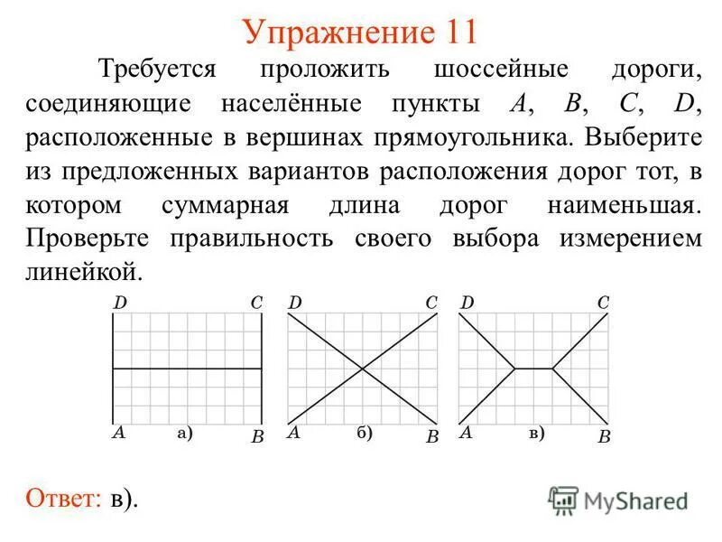 Докажите что точки являются вершинами прямоугольника