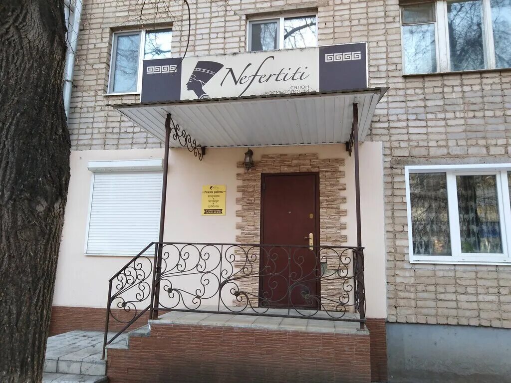 Нефертити северная ул 10 микрорайон центральный фото Аптека "Аптека" по адресу 31а микрорайон, 23а в Актау: цены 2024, телефон, адрес