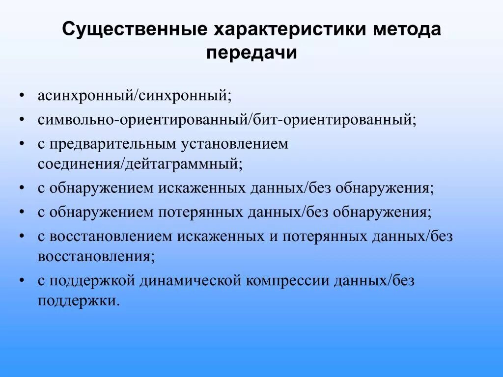 Интернет протокол обеспечивает. Протоколы межсетевого взаимодействия. организация межсетевого взаимодействия. существенные характеристики технологии. бит-ориентированный протокол передачи данных.