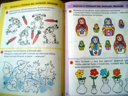 Игралочка 4 5 ответы на задания