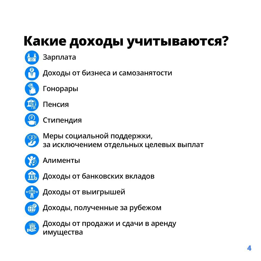 На детские пособия какие доходы учитываются. Заявление на выплату пособия на детей от 8 до 17 лет. Какие поступления учитываются при назначении пособия. Детское пособие от 8 до 17. Изменения пособия 8 17