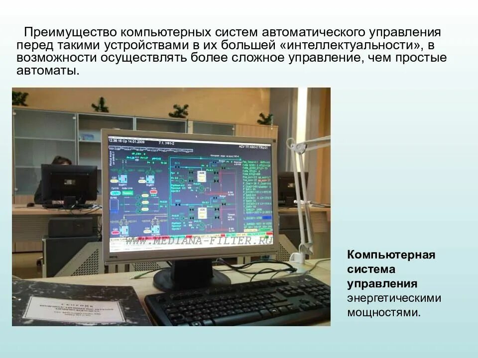 Система компьютерного контроля и управления. Система автоматического управления. автоматизированная система управления. автоматическая система управления это в информатике. автоматизированные устройства.