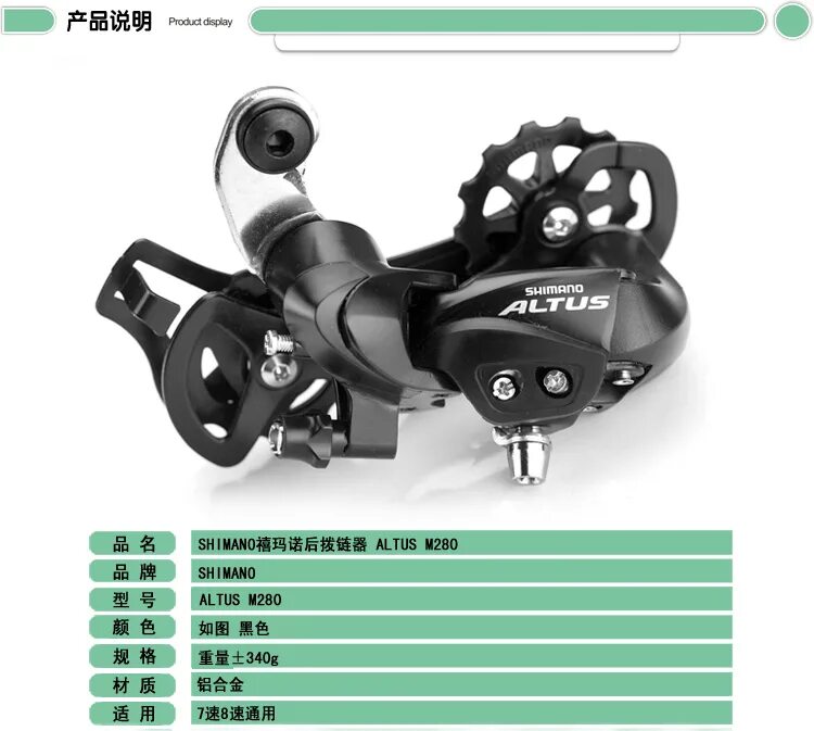 Shimano Altus m280. Шимано задний переключатель таблица. Shimano Rd m 280 Altus. Задний переключатель скоростей Shimano Altus 7 скоростей устройство. Настрой переключения скоростей велосипеда