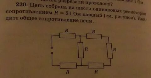 Одинаковые резисторы