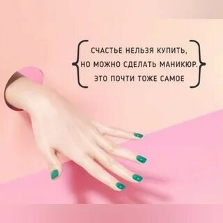 Чем сложнее маникюр тем проще женщина