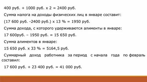Сколько в рублях 12 скидки
