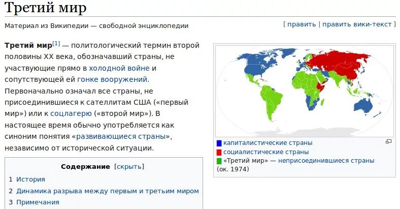 Страны 3 го