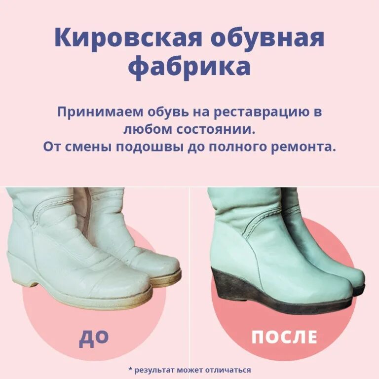 кировская обувь ремонт. кировская обувь ремонт. кировская обувь ремонт. подошва на сапоги кировская обувная фабрика. подошва на сапоги кировская обувная фабрика.