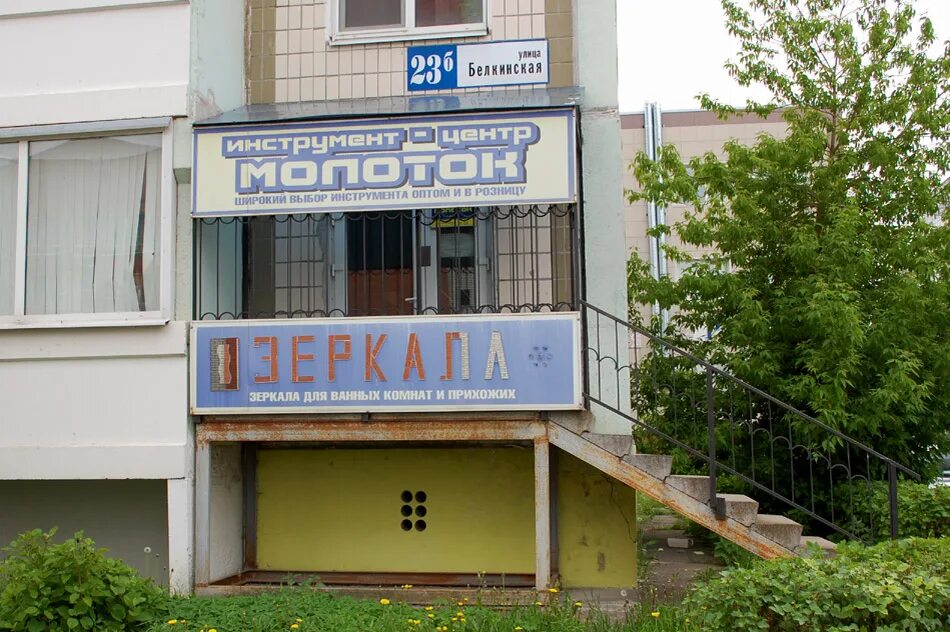 куйбышева 170 димитровград. молоток димитровград. трудовая 15 димитровград. молоток димитровград. артем магазин на московской димитровград.